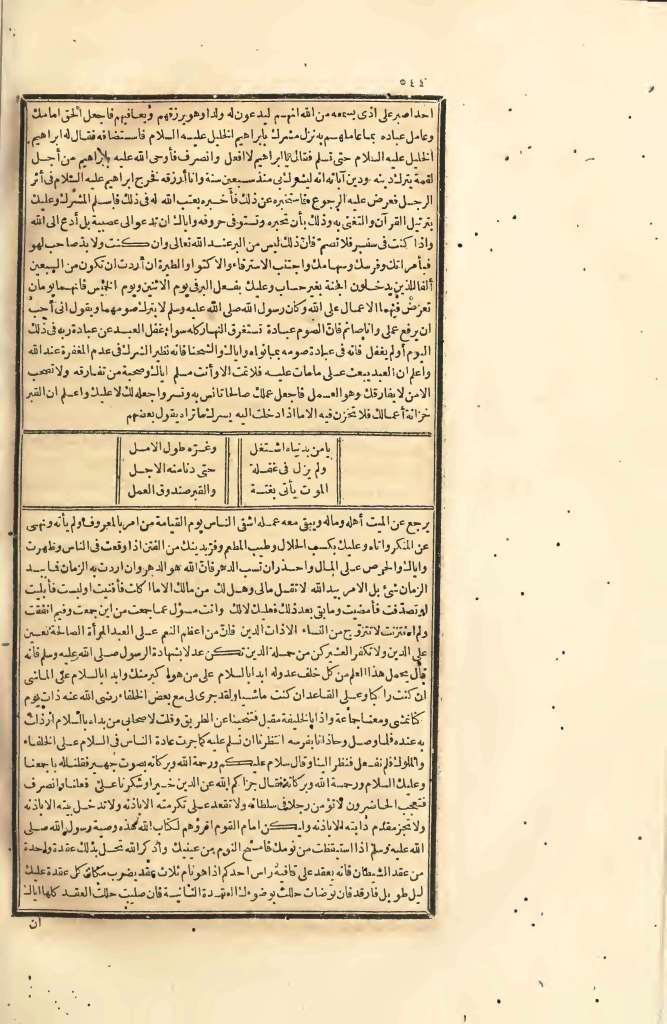 futmak.com - Page 544 - from part Four of the first Boulaq edition